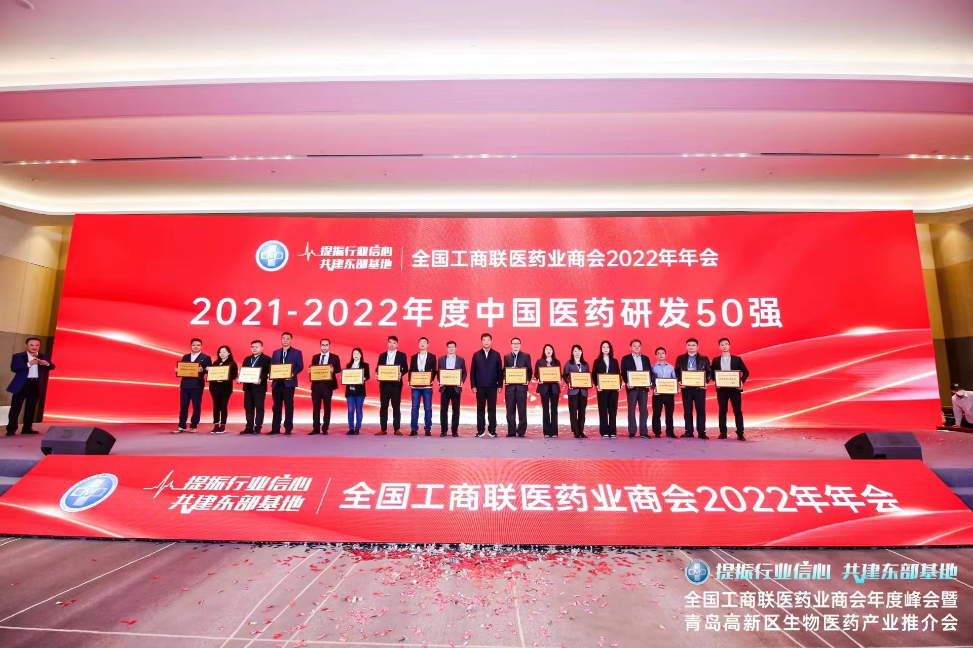 全國工商聯(lián)醫(yī)藥業(yè)商會峰會 | 奧泰康入圍醫(yī)藥研發(fā)50強(qiáng)