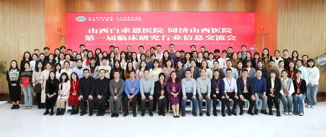 奧泰康榮獲山西白求恩醫(yī)院 同濟(jì)山西醫(yī)院&ldquo;2023年優(yōu)秀合作伙伴獎(jiǎng)&rdquo;