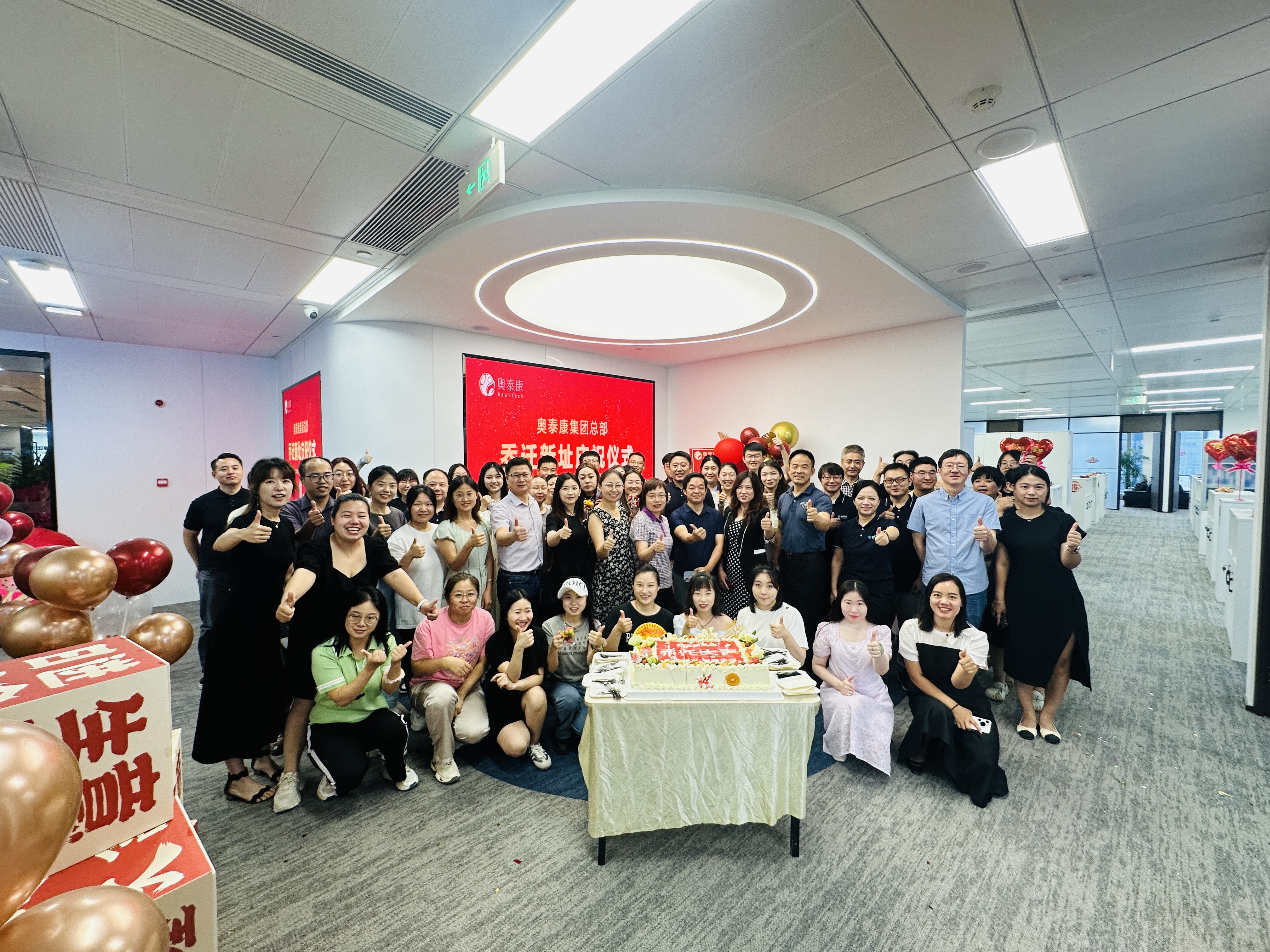 喬遷新囍，再奏新章 | 奧泰康集團(tuán)北京總部新址啟幕