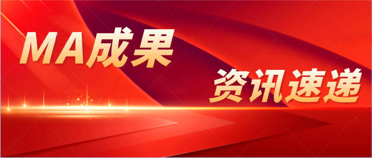 MA成果 | 奧泰康助力經(jīng)導(dǎo)管主動脈瓣膜系統(tǒng)獲批