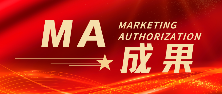 MA成果 | 奧泰康助力睿心醫(yī)療超聲診斷設(shè)備獲批上市